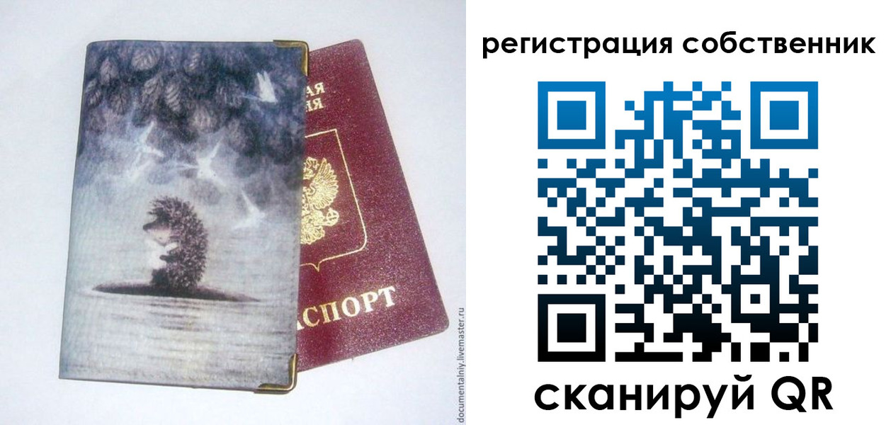 регистрация в Волжске