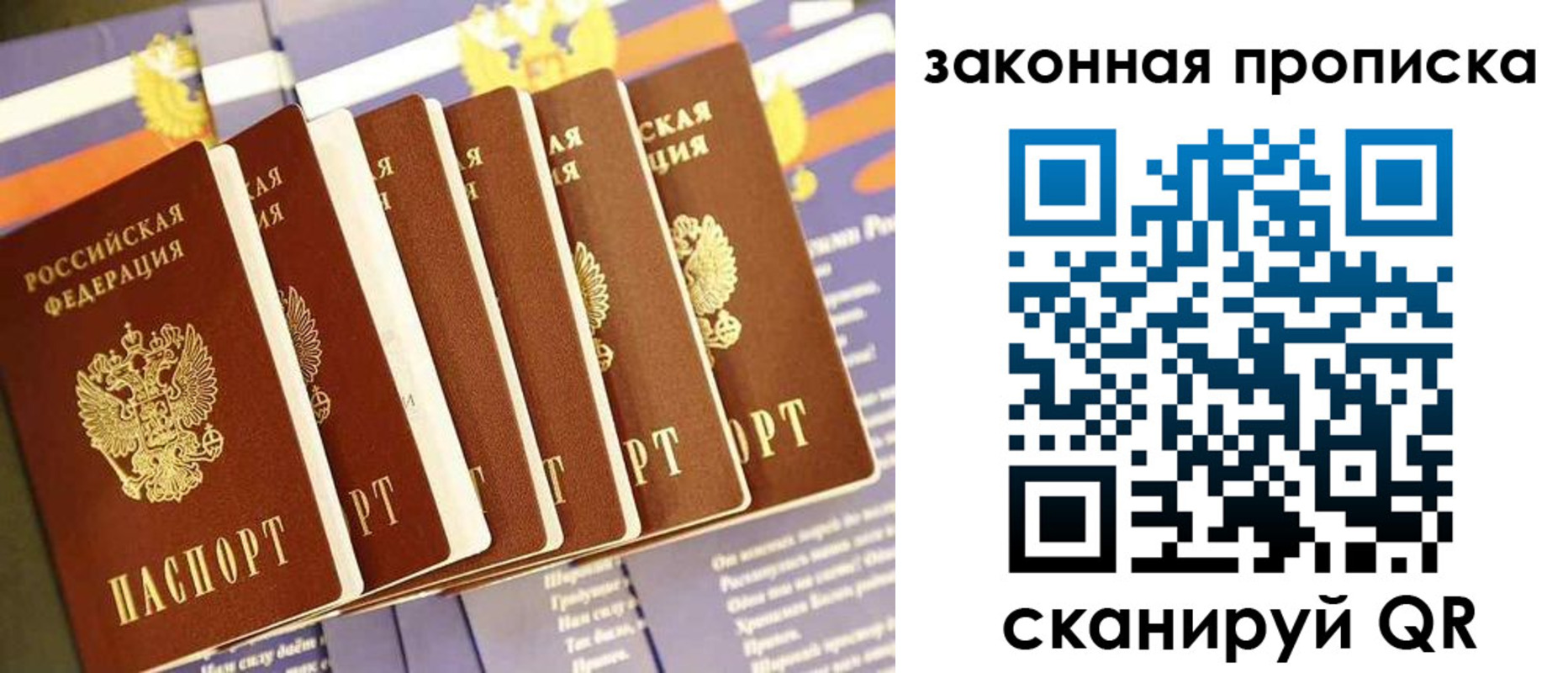 прописка ребенка в Волжске