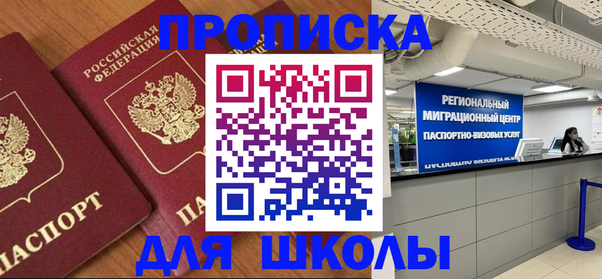 временная регистрация собственник в Волжске