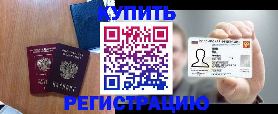 временная регистрация для всех в Волжске