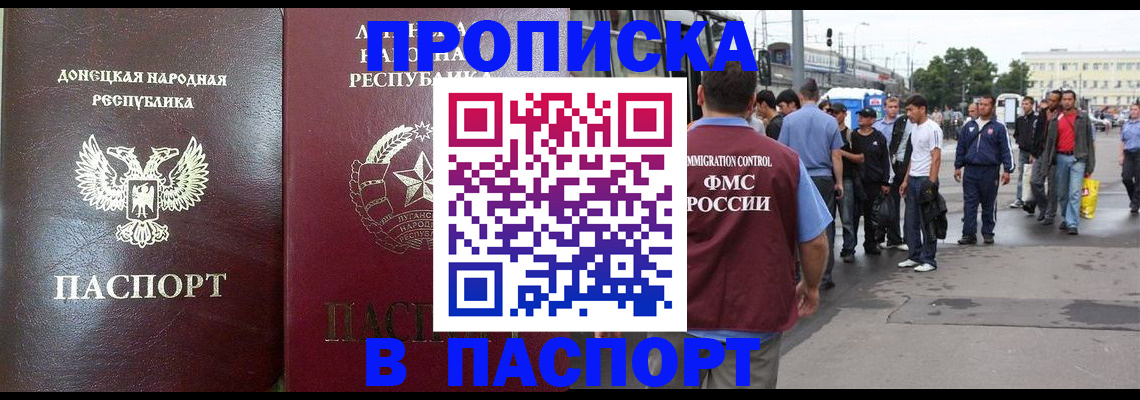 временная регистрация в квартире в Волжске