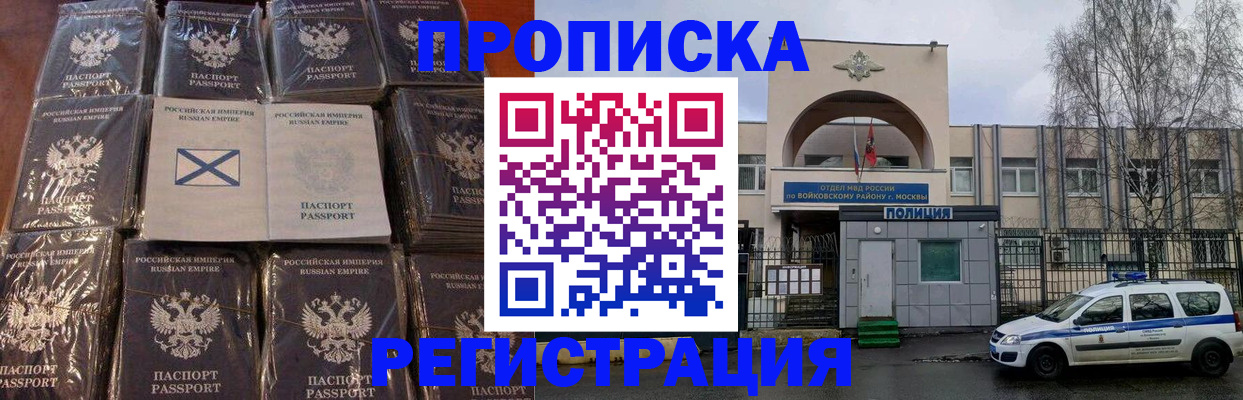 прописка для кредита в Волжске